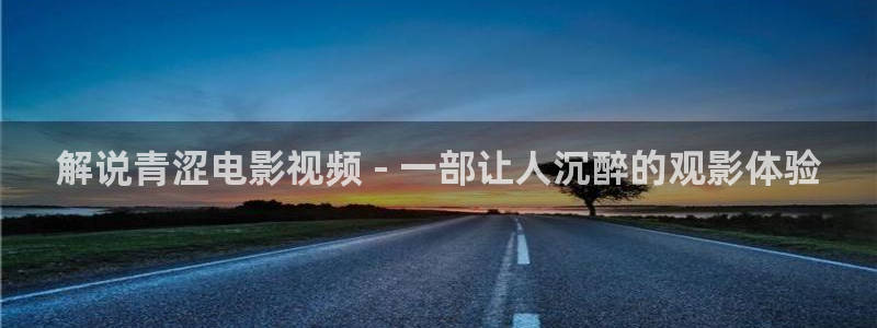 樱桃视频色版下载