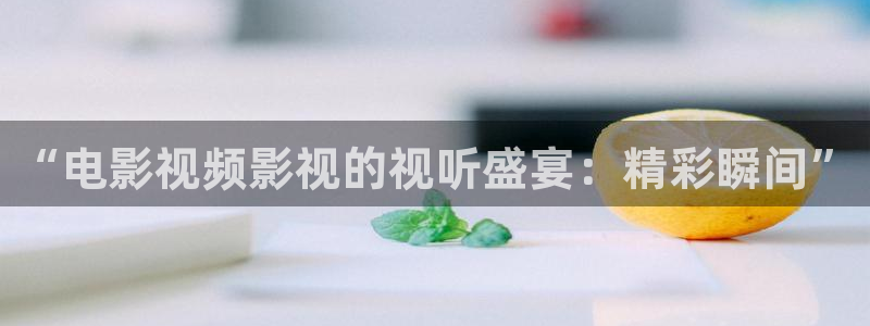 樱桃视频在线观看免费全集高清