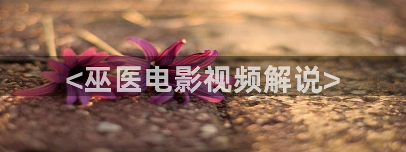 樱桃栽培技术的视频