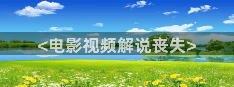 樱花app樱桃视频下载