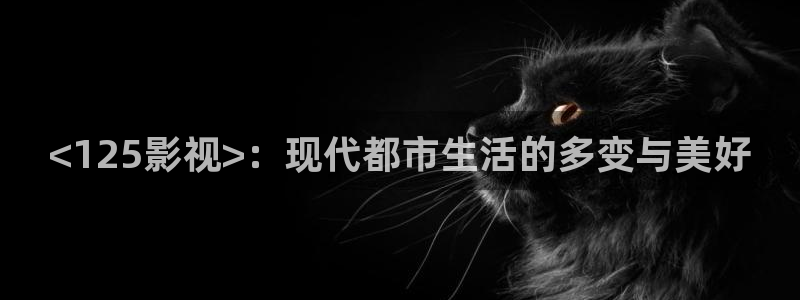 樱桃萝卜做法视频