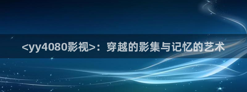 樱桃直播视频交友