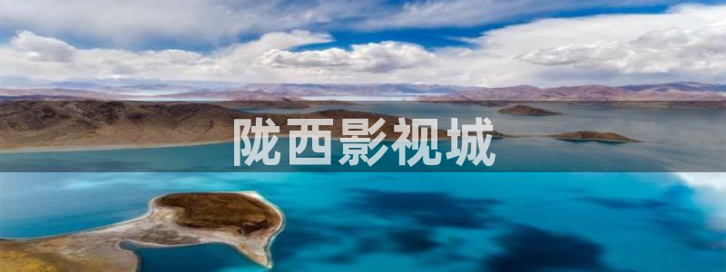 免费下载樱桃视频：陇西影视城