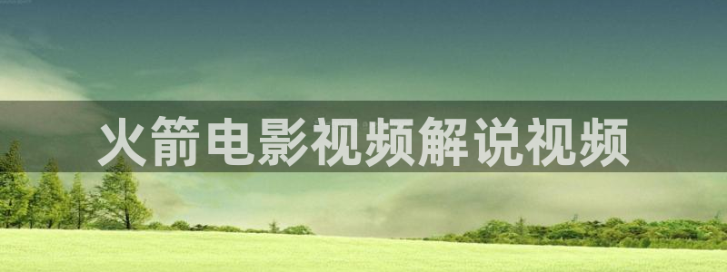 樱桃视频免费下载地址